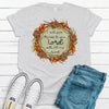 I Will Give Thanks To You Lord With All My Heart, Bella Canvas Tee, Choice Of Colors, Soft Tee Shirt